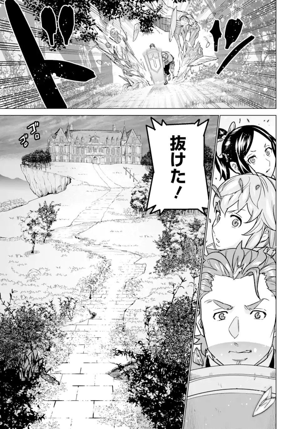 LE DE MUNOU TO IWARE TSUZUKETA ORE DESU GA, SEKAITEKI NI WA CHOU YUUNOU DATTA YOU DESU Chapter 10.2 page 3 - nihonkuni.com