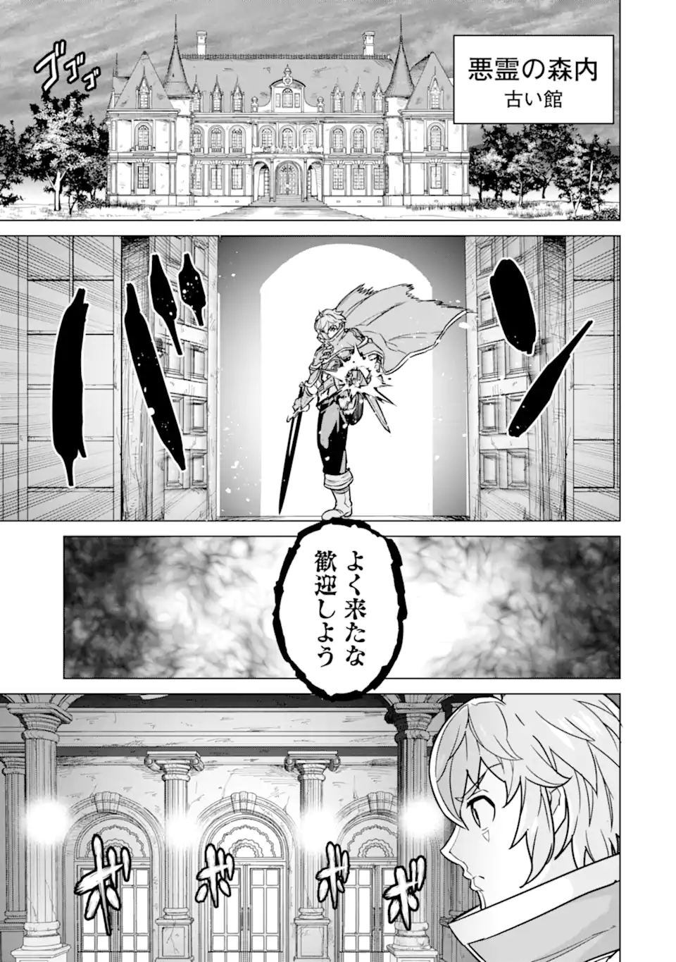 LE DE MUNOU TO IWARE TSUZUKETA ORE DESU GA, SEKAITEKI NI WA CHOU YUUNOU DATTA YOU DESU Chapter 10.2 page 11 - nihonkuni.com