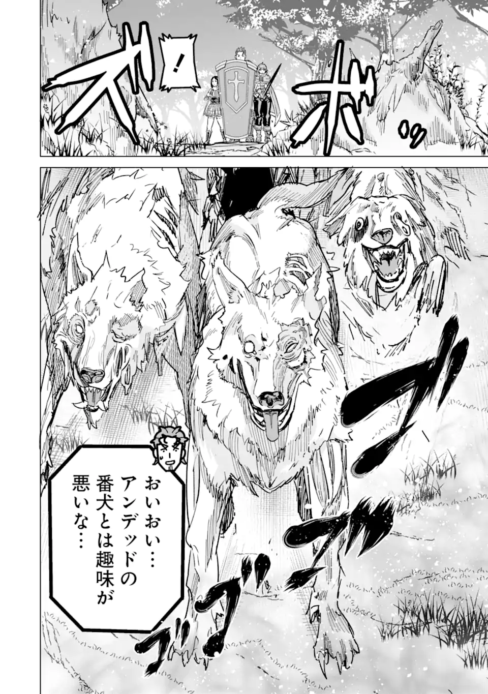 LE DE MUNOU TO IWARE TSUZUKETA ORE DESU GA, SEKAITEKI NI WA CHOU YUUNOU DATTA YOU DESU Chapter 10.2 page 4 - nihonkuni.com
