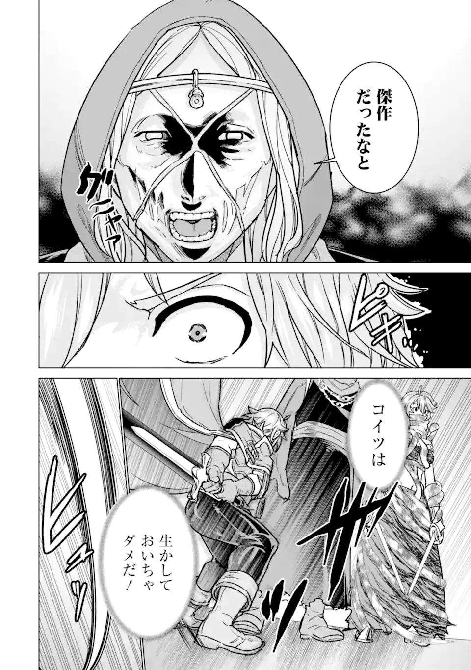 LE DE MUNOU TO IWARE TSUZUKETA ORE DESU GA, SEKAITEKI NI WA CHOU YUUNOU DATTA YOU DESU Chapter 10.2 page 16 - nihonkuni.com