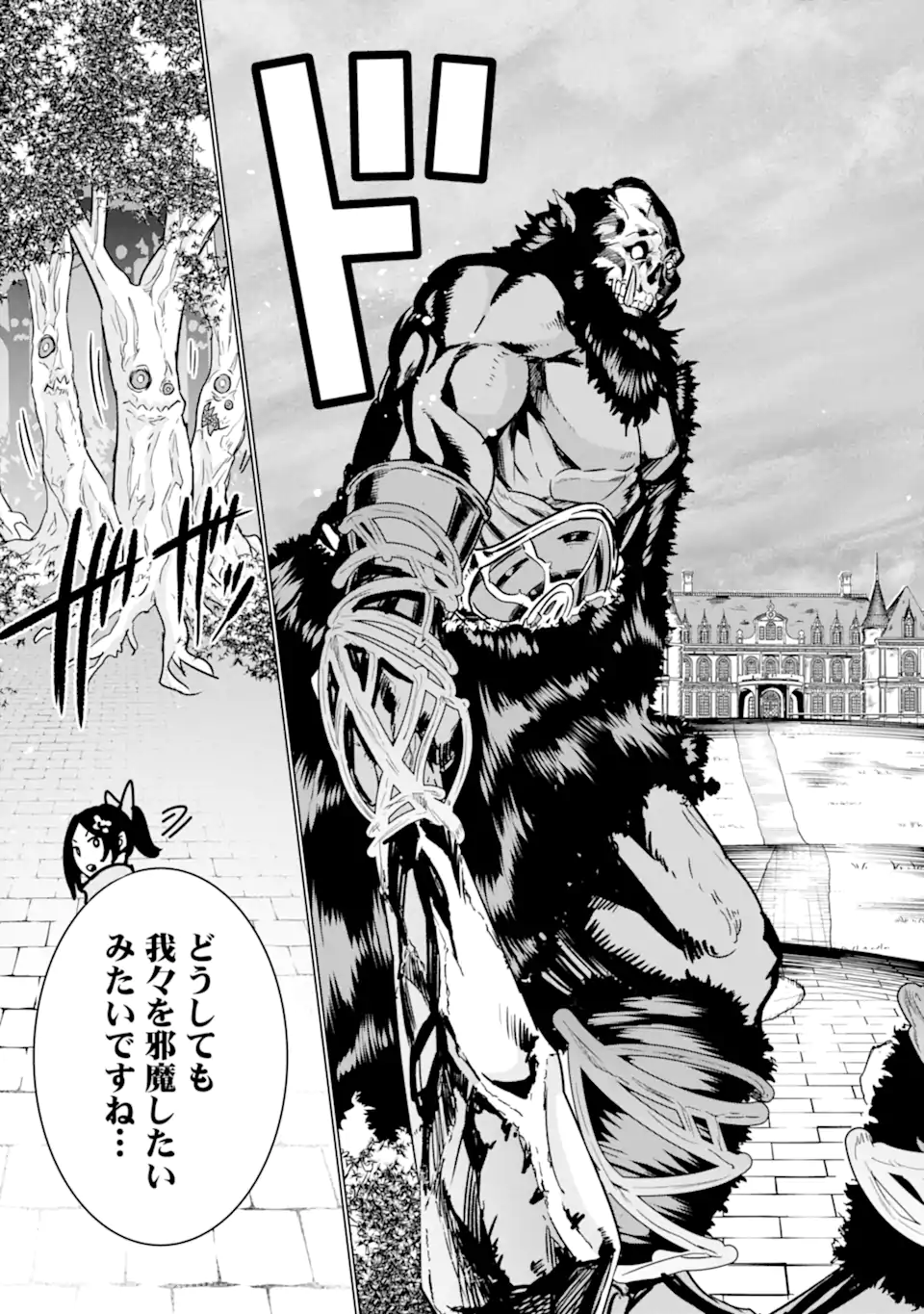 LE DE MUNOU TO IWARE TSUZUKETA ORE DESU GA, SEKAITEKI NI WA CHOU YUUNOU DATTA YOU DESU Chapter 10.2 page 7 - nihonkuni.com