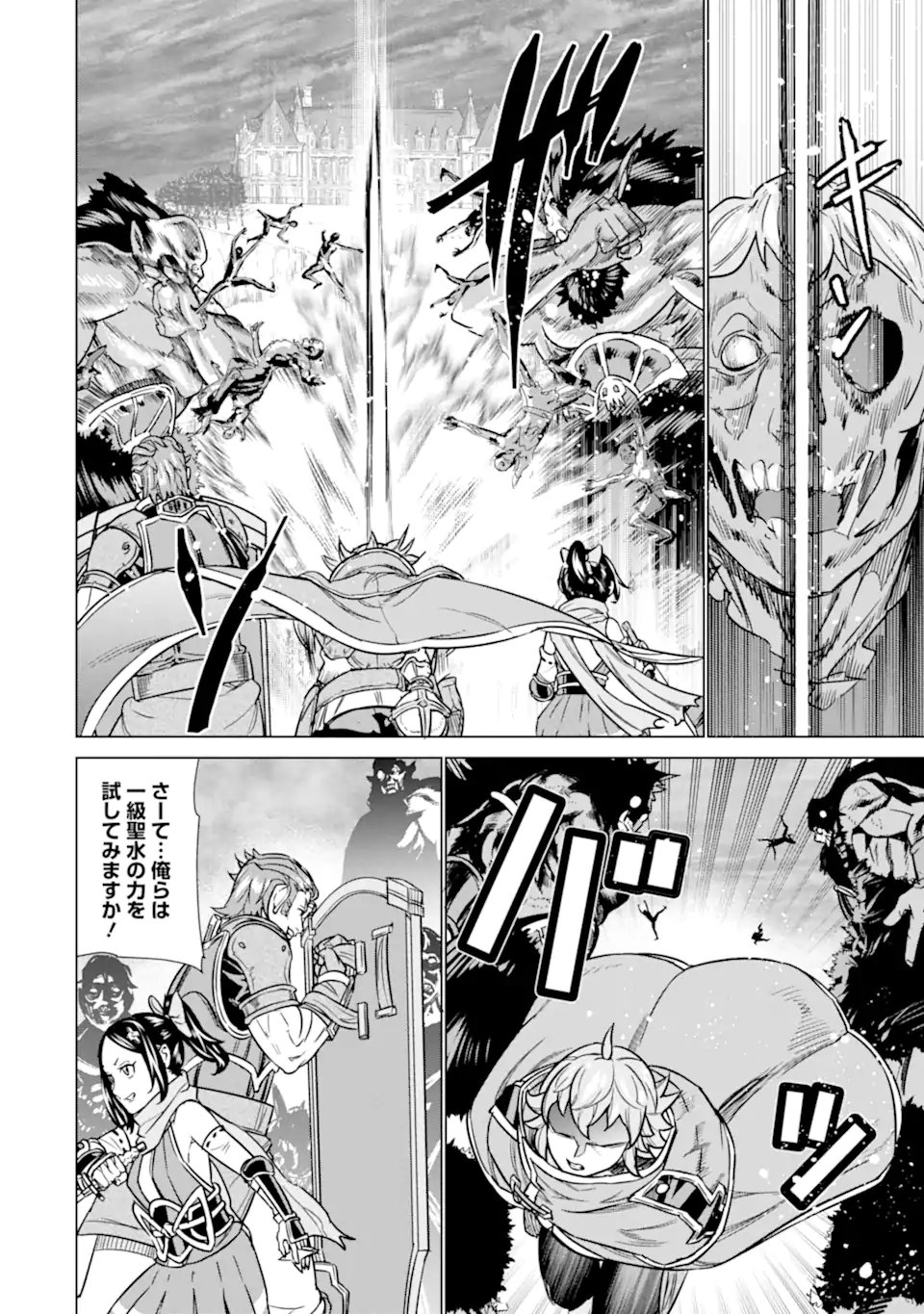 LE DE MUNOU TO IWARE TSUZUKETA ORE DESU GA, SEKAITEKI NI WA CHOU YUUNOU DATTA YOU DESU Chapter 10.2 page 10 - nihonkuni.com