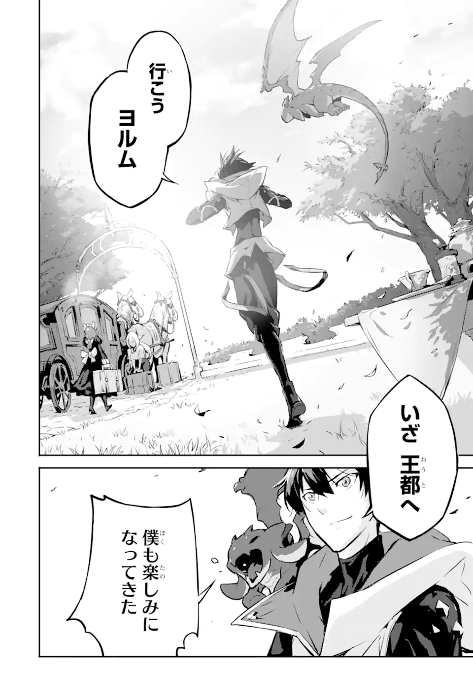 KAMIGOROSHI NO MAOU, SAIJAKU SHUZOKU NI TENSEI SHI SHIJOU SAIKYOU NI NARU Chapter 7.2 page 10 - nihonkuni.com