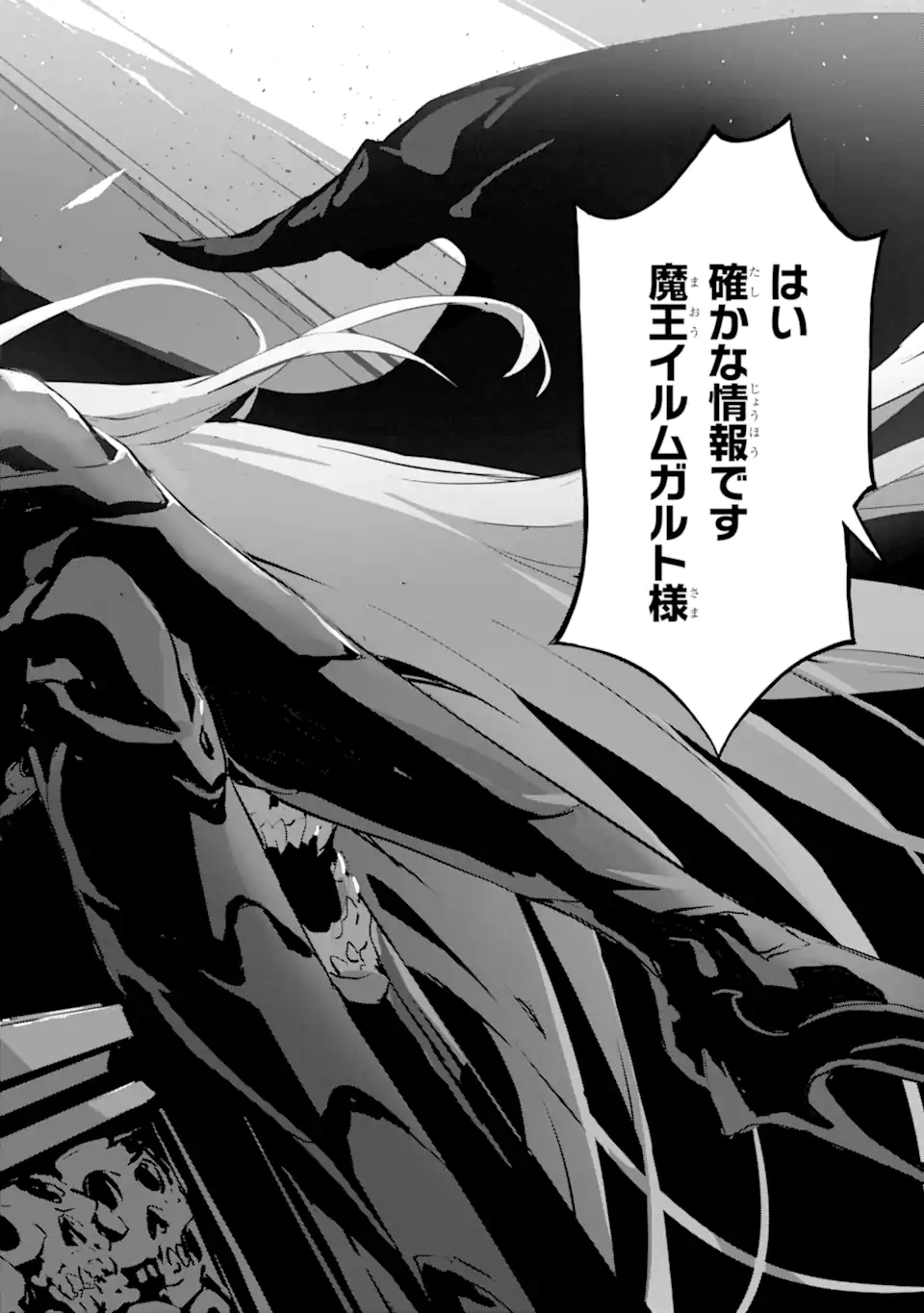 KAMIGOROSHI NO MAOU, SAIJAKU SHUZOKU NI TENSEI SHI SHIJOU SAIKYOU NI NARU Chapter 7.2 page 12 - nihonkuni.com