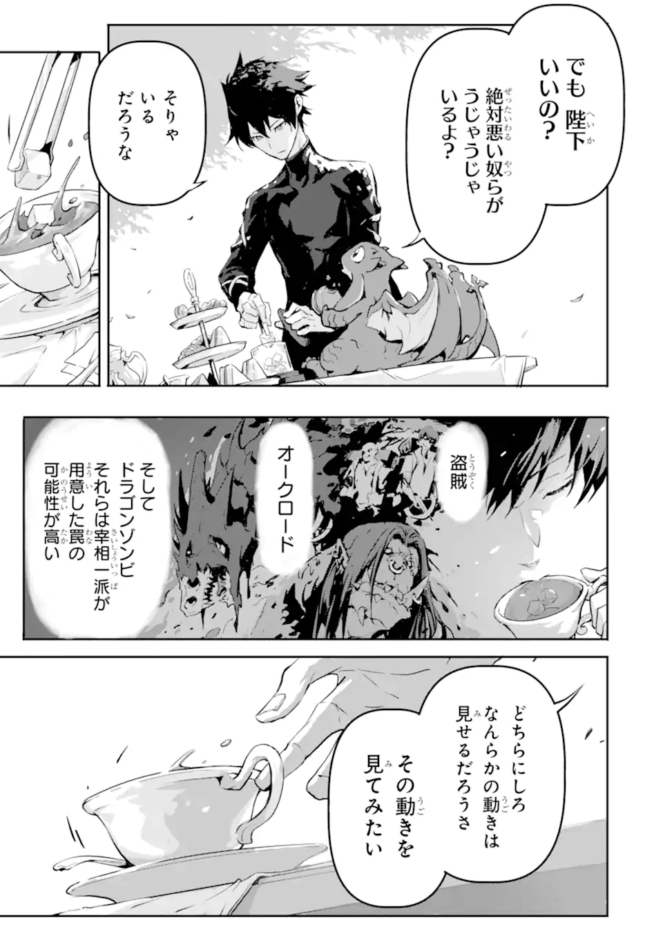 KAMIGOROSHI NO MAOU, SAIJAKU SHUZOKU NI TENSEI SHI SHIJOU SAIKYOU NI NARU Chapter 7.2 page 9 - nihonkuni.com