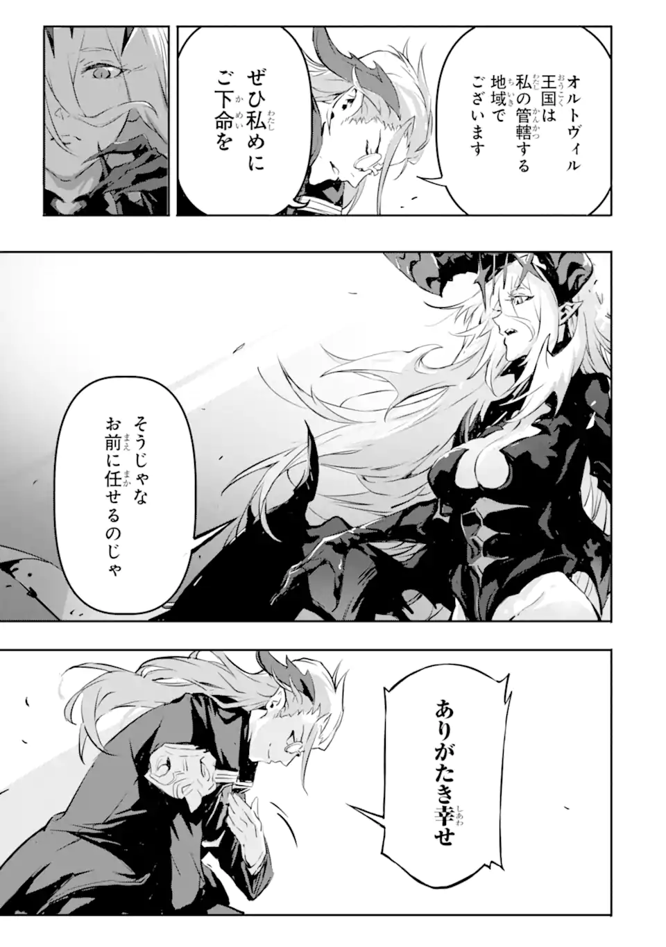 KAMIGOROSHI NO MAOU, SAIJAKU SHUZOKU NI TENSEI SHI SHIJOU SAIKYOU NI NARU Chapter 7.2 page 15 - nihonkuni.com