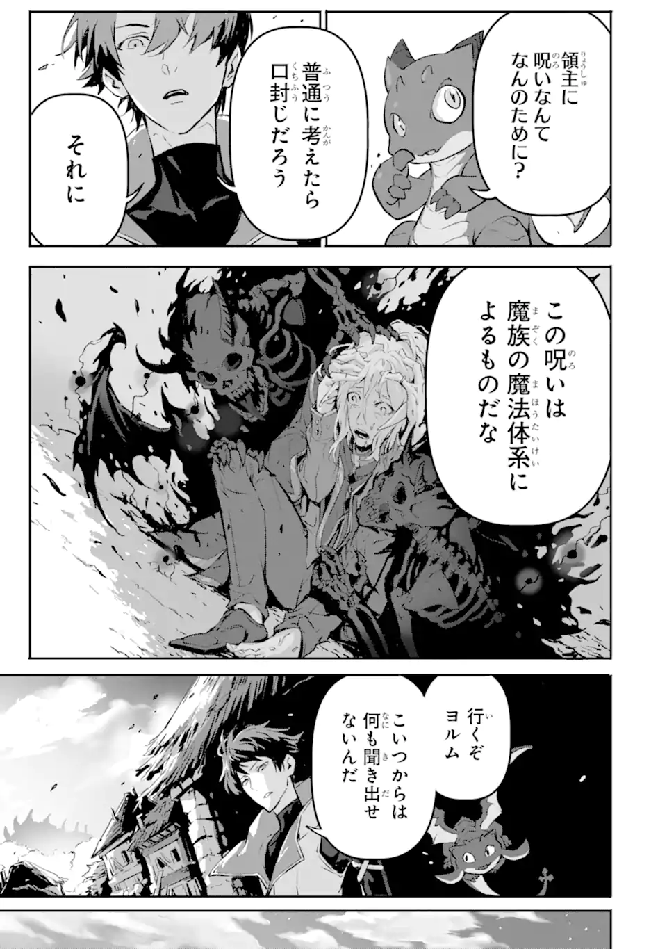 KAMIGOROSHI NO MAOU, SAIJAKU SHUZOKU NI TENSEI SHI SHIJOU SAIKYOU NI NARU Chapter 7.2 page 5 - nihonkuni.com