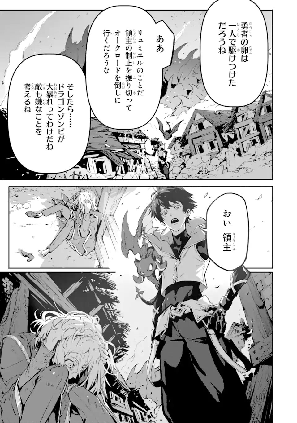 KAMIGOROSHI NO MAOU, SAIJAKU SHUZOKU NI TENSEI SHI SHIJOU SAIKYOU NI NARU Chapter 7.2 page 3 - nihonkuni.com