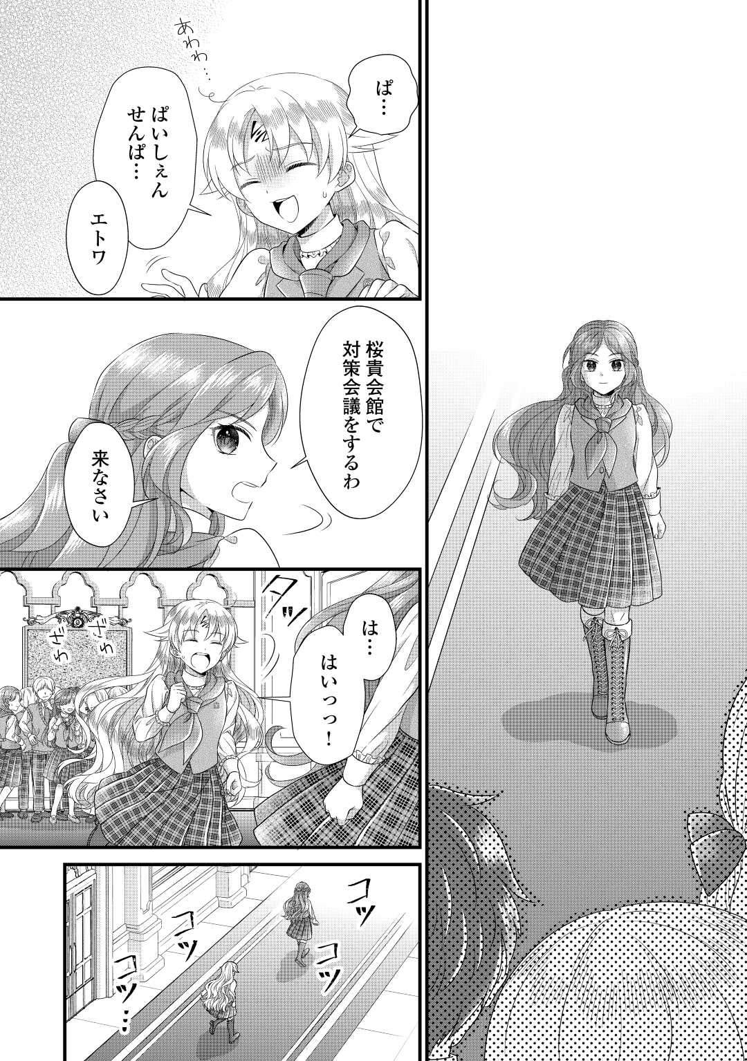 Read KOUSHAKU-KA NI UMARETE SHONICHI NI ATOTSUGI SHIKKAKU NO RAKUIN WO OSAREMASHITAGA KYOU MO GENKI NI IKITEMASU! Chapter 16 [High Quality / Full] - Page 6 - nicomanga.net