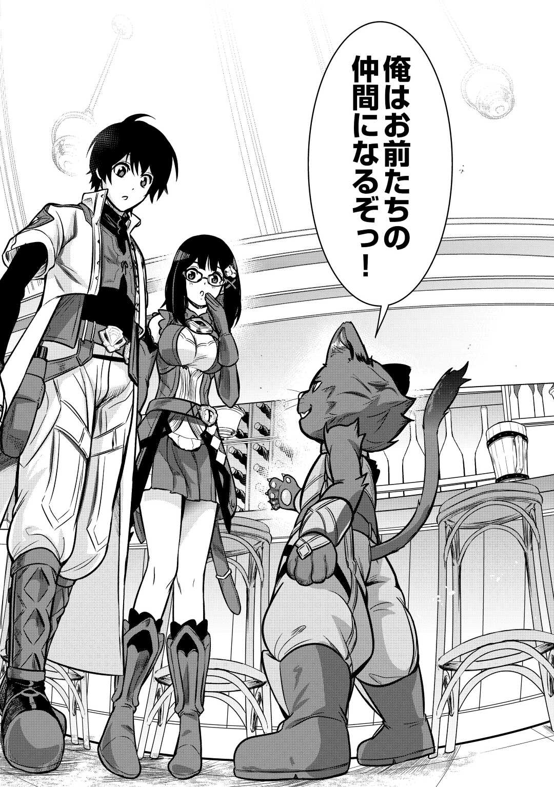【SOUZOU MAHOU】WO OBOETE, BANNOU DE SAIKYOU NI NARIMASHITA. CLASS KARA TSUIHOU SHITA YATSURA WA, SOKORA HEN NO KUSA DEMO KUTTERO! Chap 7 - Pic 22
