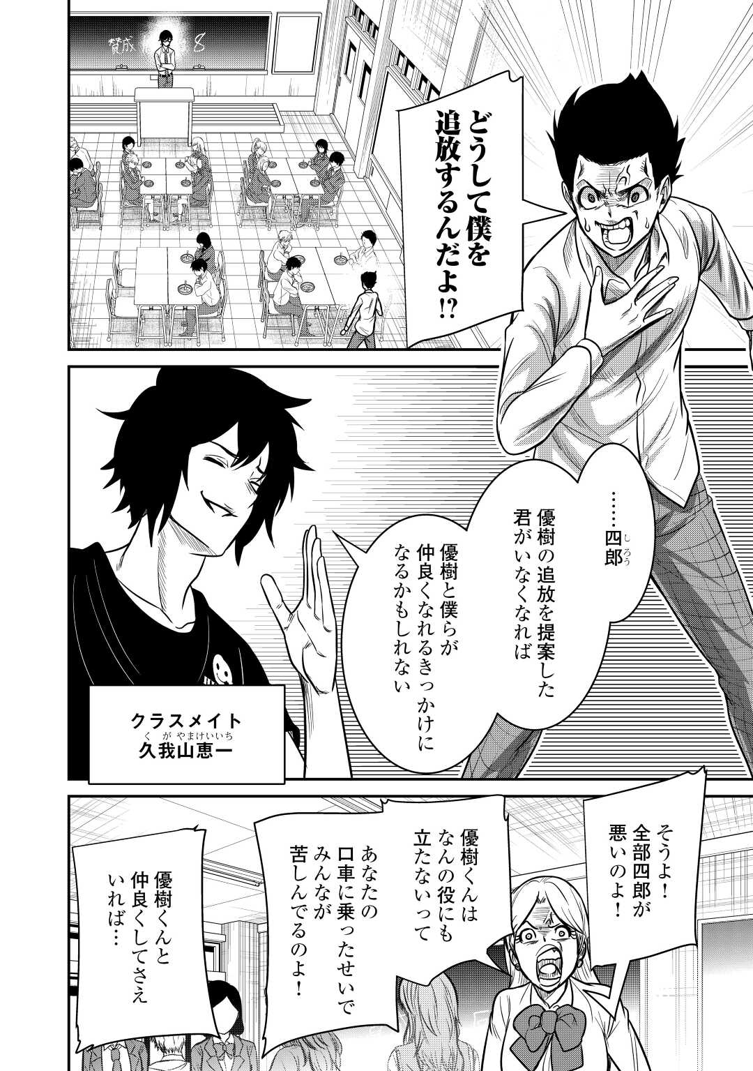 【SOUZOU MAHOU】WO OBOETE, BANNOU DE SAIKYOU NI NARIMASHITA. CLASS KARA TSUIHOU SHITA YATSURA WA, SOKORA HEN NO KUSA DEMO KUTTERO! Chap 7 - Pic 30