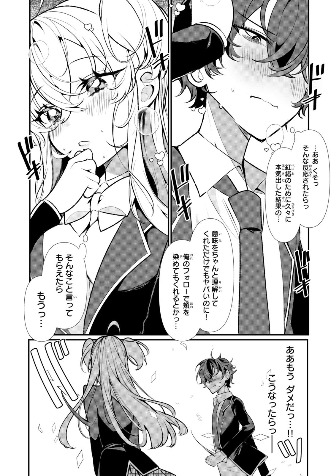 Read RYOU KATAOMOI OVERKILL! Chapter 1 [High Quality / Full] - Page 49 - nicomanga.net