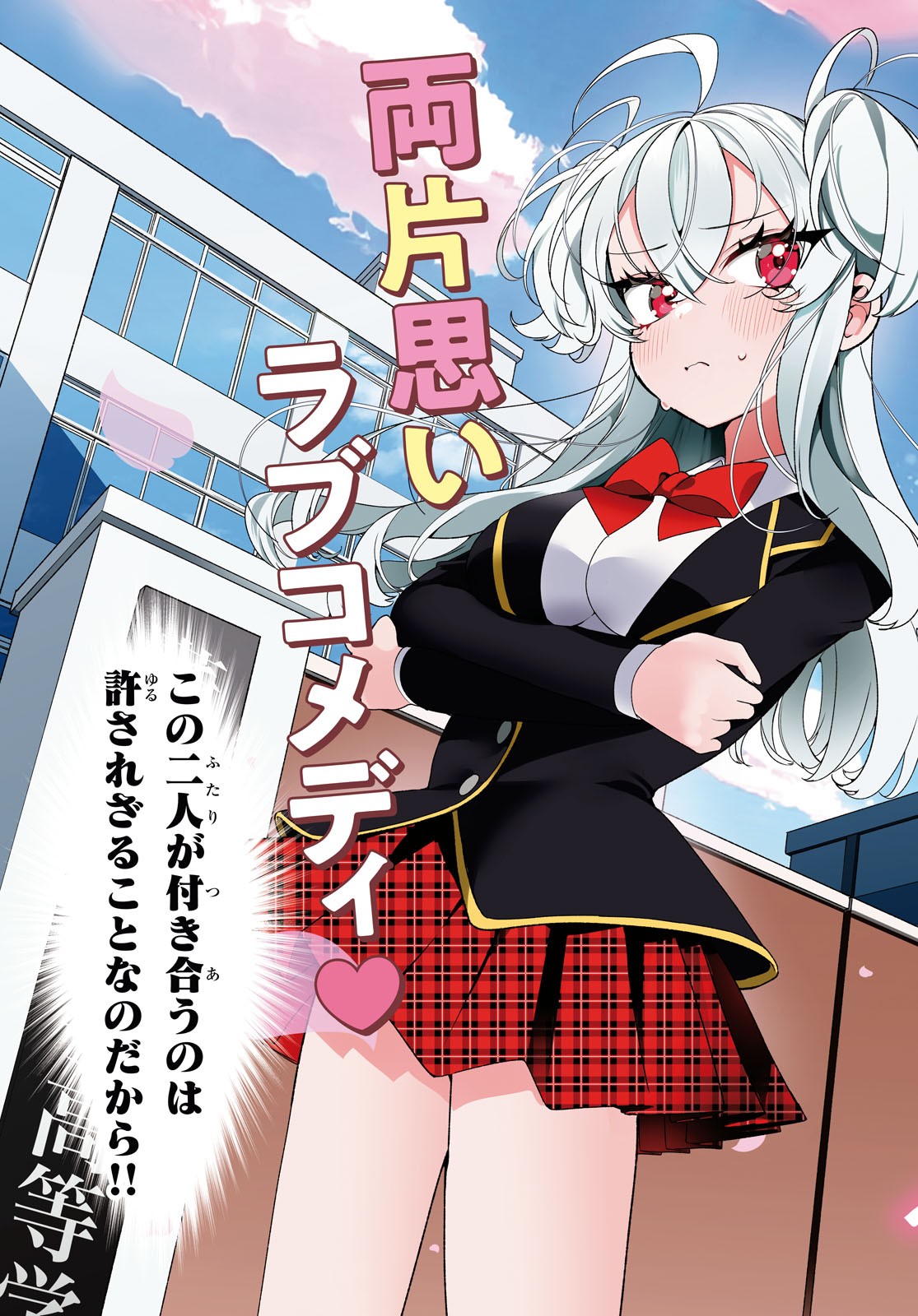 Read RYOU KATAOMOI OVERKILL! Chapter 1 [High Quality / Full] - Page 3 - nicomanga.net
