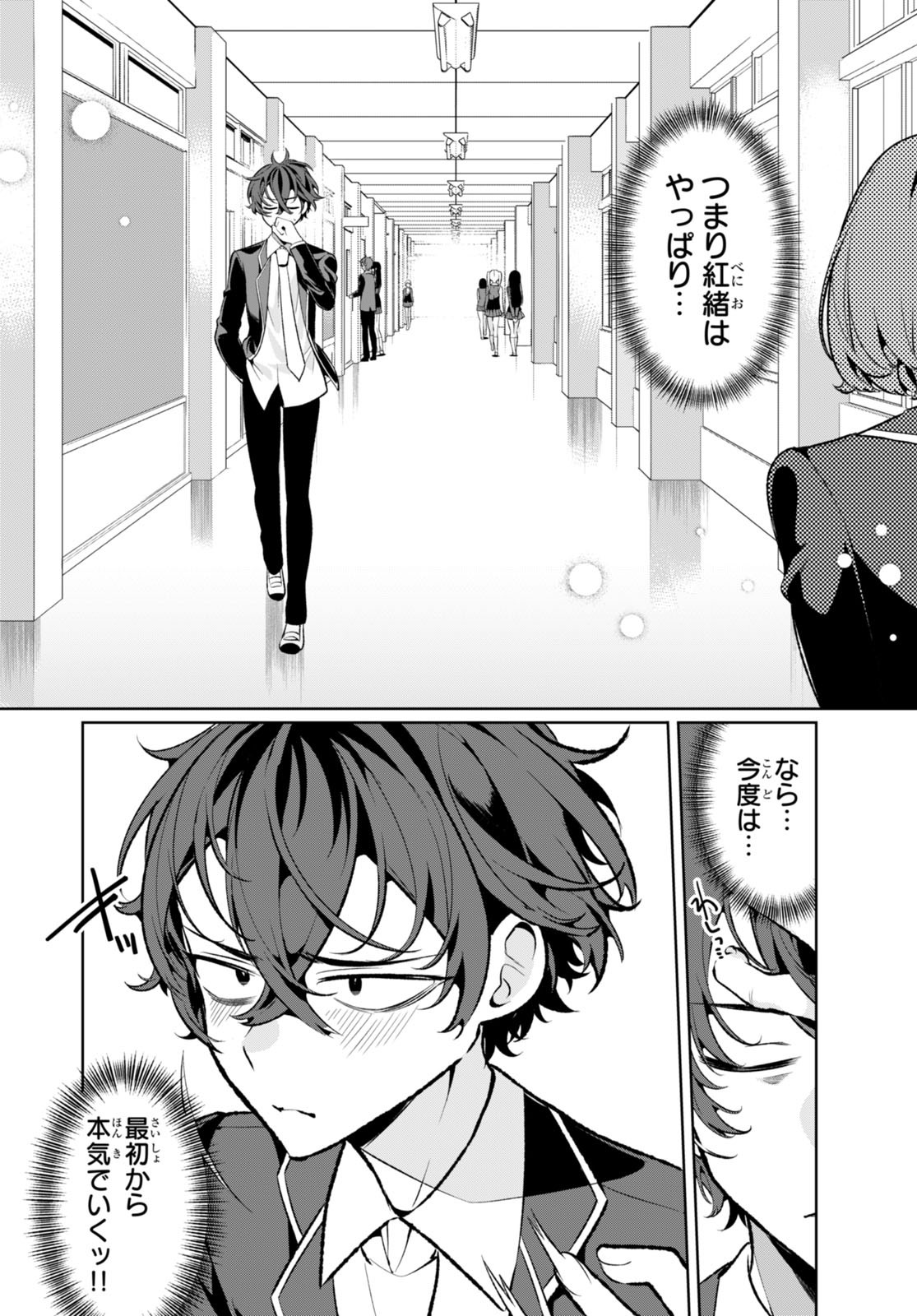 Read RYOU KATAOMOI OVERKILL! Chapter 2 [High Quality / Full] - Page 3 - nicomanga.net
