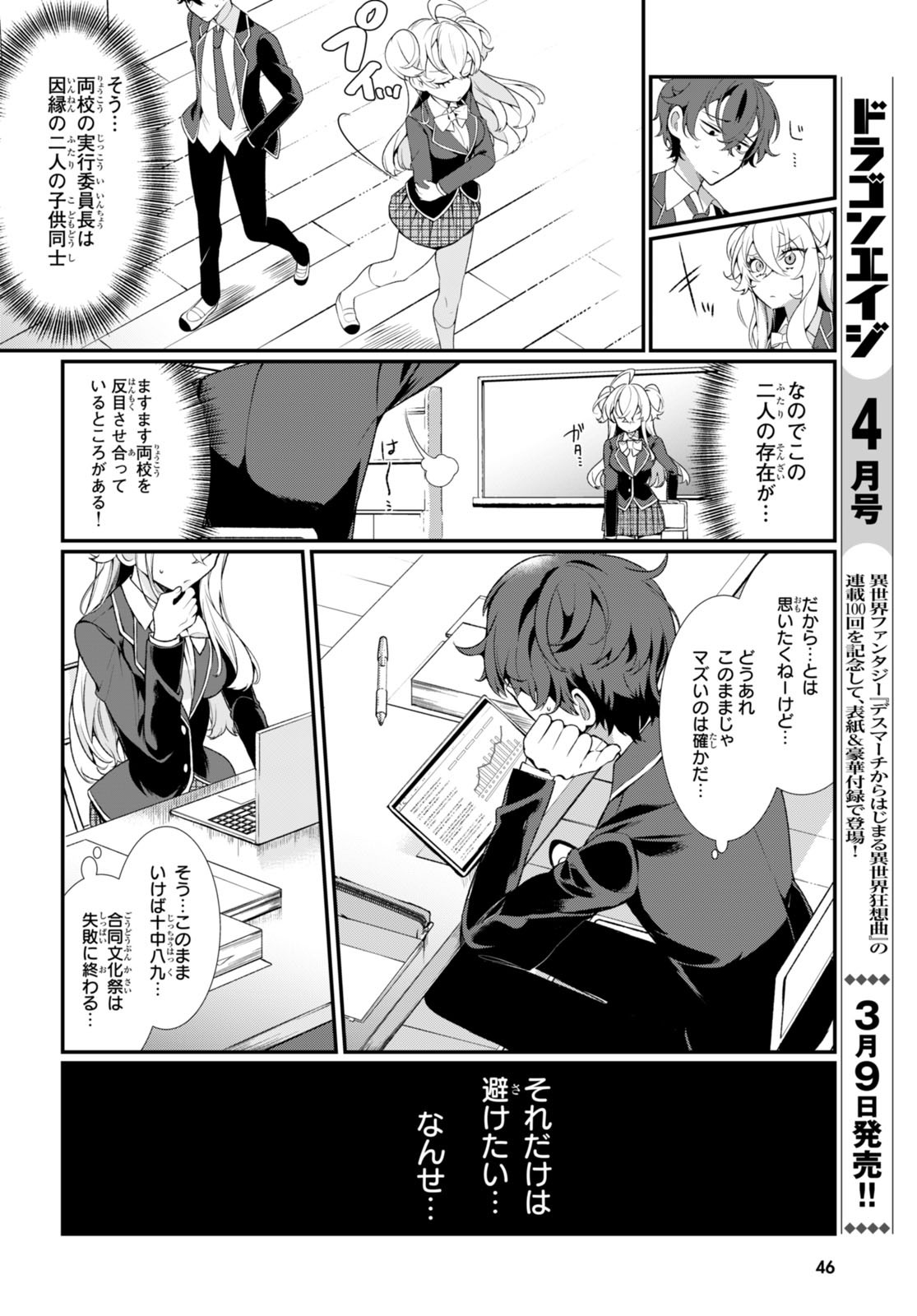 Read RYOU KATAOMOI OVERKILL! Chapter 1 [High Quality / Full] - Page 12 - nicomanga.net