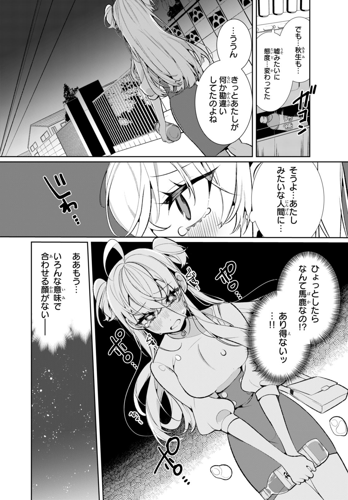 Read RYOU KATAOMOI OVERKILL! Chapter 2 [High Quality / Full] - Page 17 - nicomanga.net