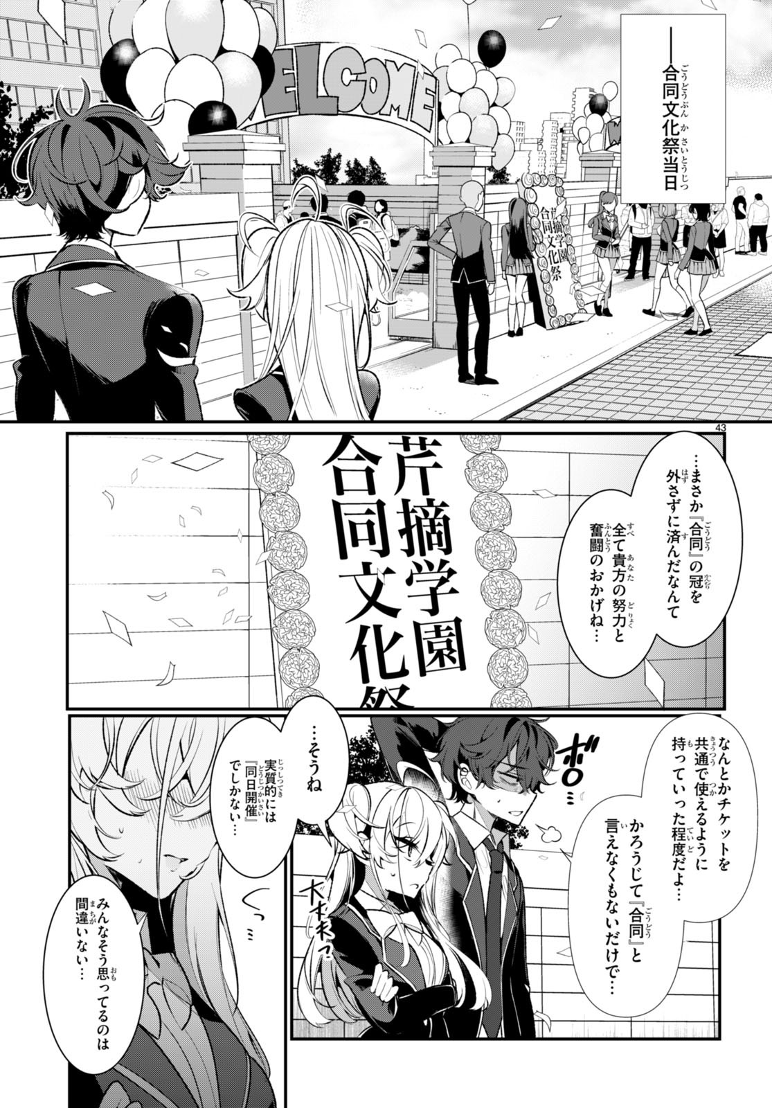 Read RYOU KATAOMOI OVERKILL! Chapter 1 [High Quality / Full] - Page 47 - nicomanga.net
