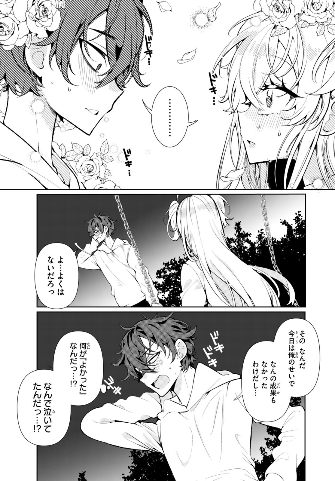 Read RYOU KATAOMOI OVERKILL! Chapter 2 [High Quality / Full] - Page 22 - nicomanga.net