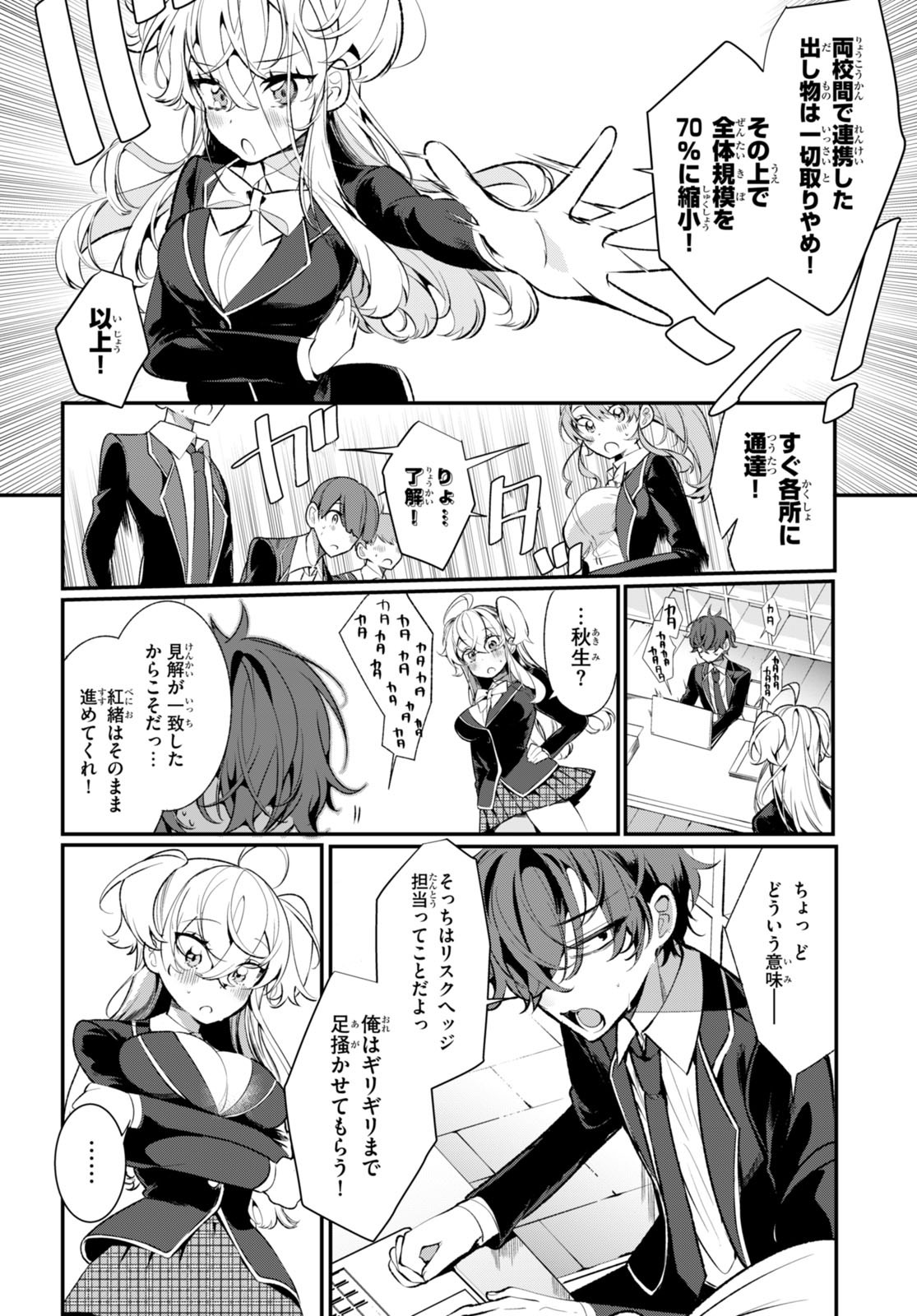 Read RYOU KATAOMOI OVERKILL! Chapter 1 [High Quality / Full] - Page 44 - nicomanga.net
