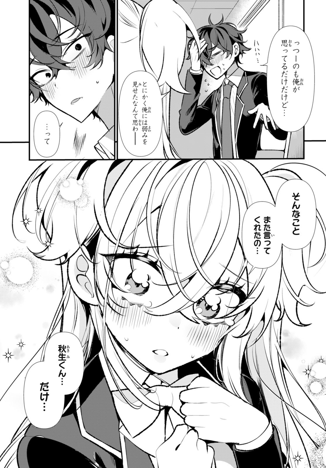 Read RYOU KATAOMOI OVERKILL! Chapter 1 [High Quality / Full] - Page 29 - nicomanga.net