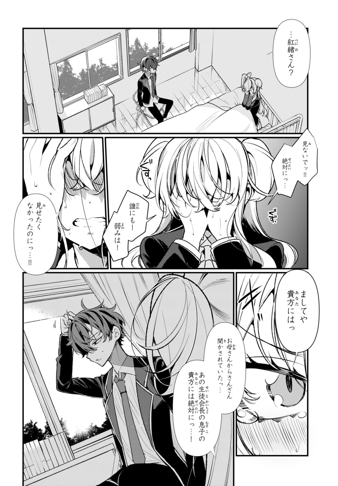 Read RYOU KATAOMOI OVERKILL! Chapter 1 [High Quality / Full] - Page 26 - nicomanga.net