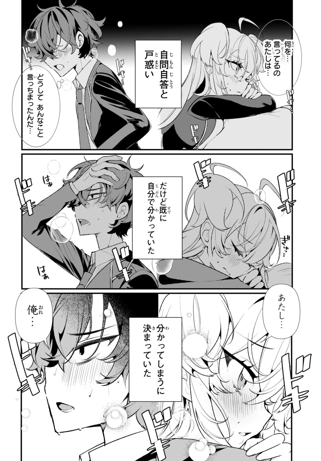 Read RYOU KATAOMOI OVERKILL! Chapter 1 [High Quality / Full] - Page 36 - nicomanga.net