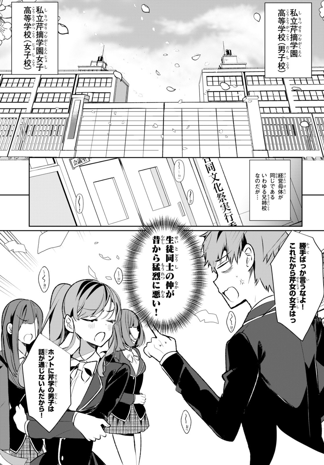 Read RYOU KATAOMOI OVERKILL! Chapter 1 [High Quality / Full] - Page 5 - nicomanga.net
