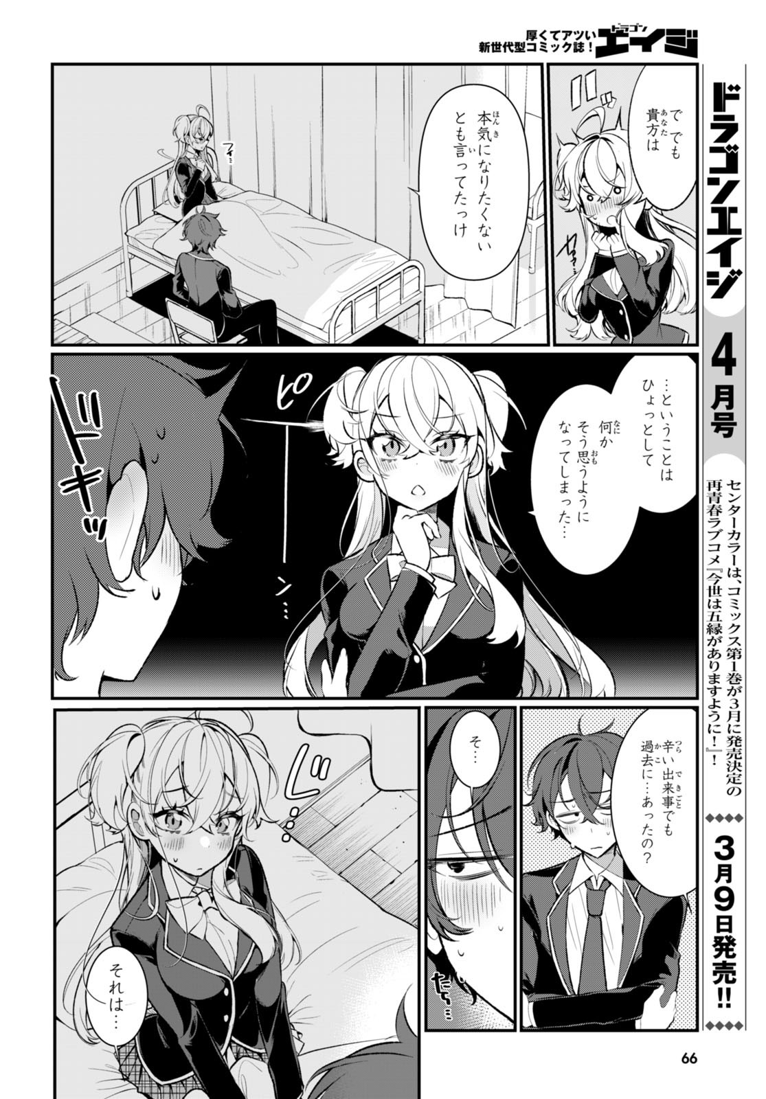 Read RYOU KATAOMOI OVERKILL! Chapter 1 [High Quality / Full] - Page 32 - nicomanga.net
