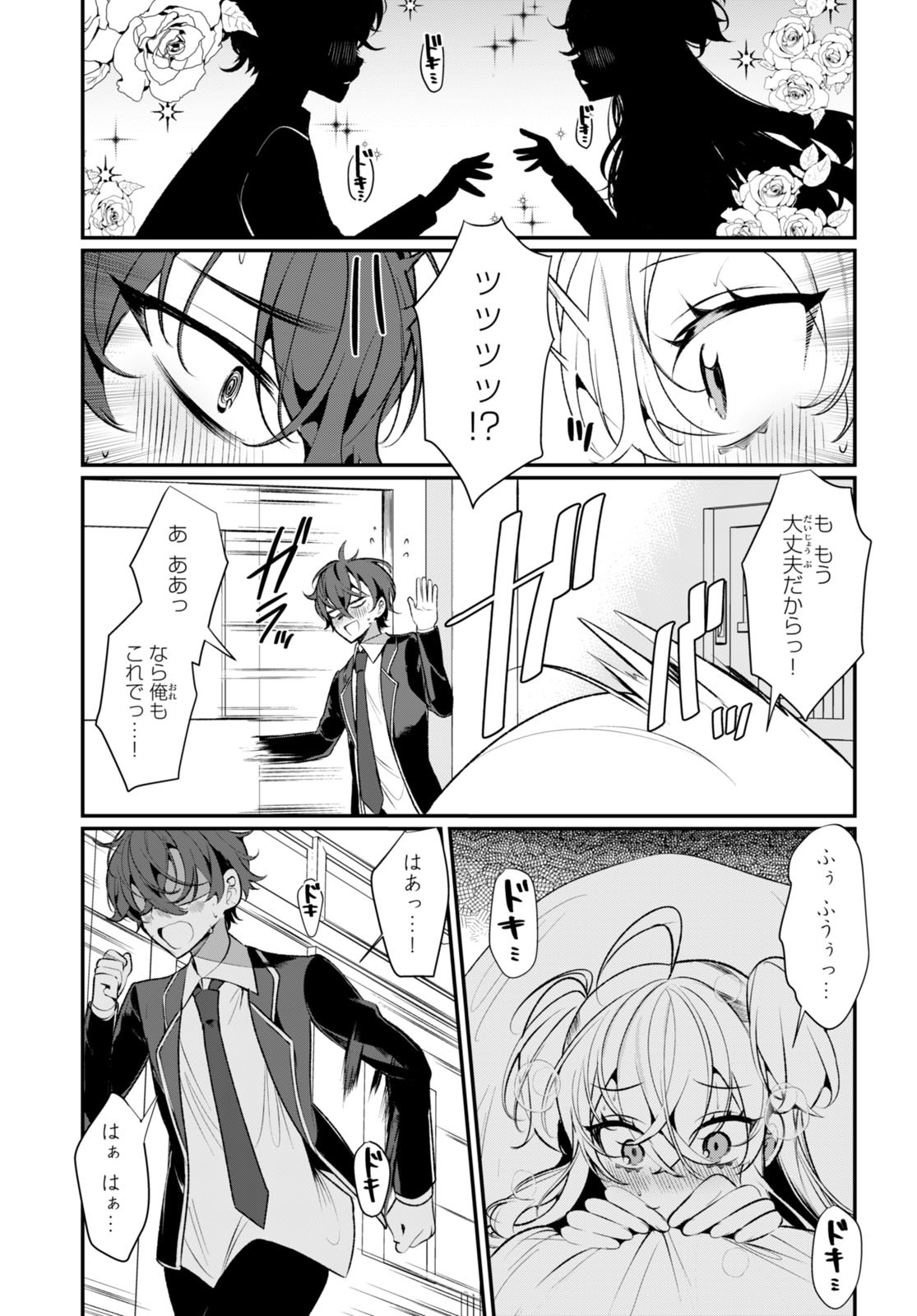Read RYOU KATAOMOI OVERKILL! Chapter 1 [High Quality / Full] - Page 35 - nicomanga.net