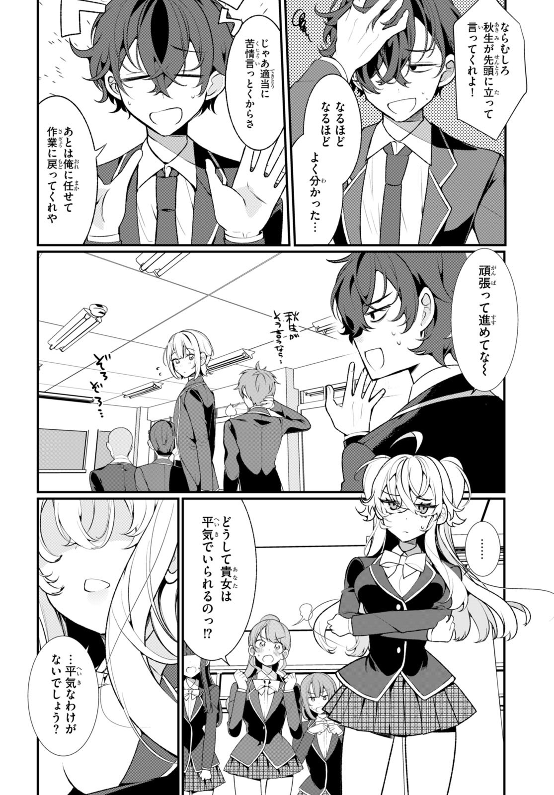 Read RYOU KATAOMOI OVERKILL! Chapter 1 [High Quality / Full] - Page 10 - nicomanga.net