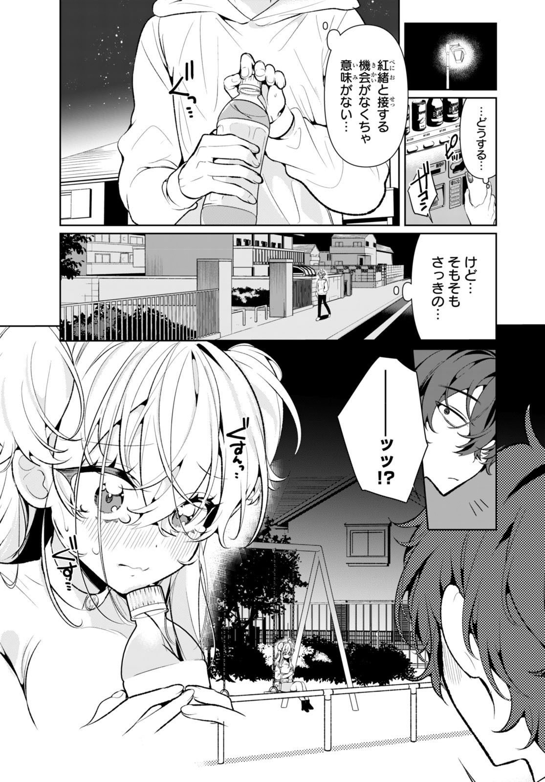 Read RYOU KATAOMOI OVERKILL! Chapter 2 [High Quality / Full] - Page 18 - nicomanga.net