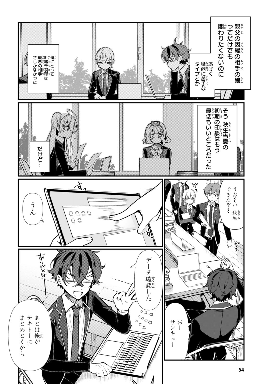 Read RYOU KATAOMOI OVERKILL! Chapter 1 [High Quality / Full] - Page 20 - nicomanga.net