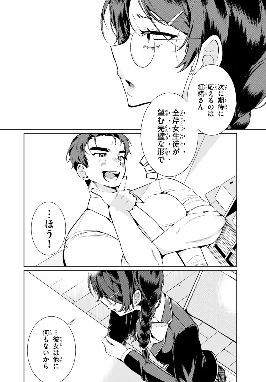 Read RYOU KATAOMOI OVERKILL! Chapter 2 [High Quality / Full] - Page 7 - nicomanga.net