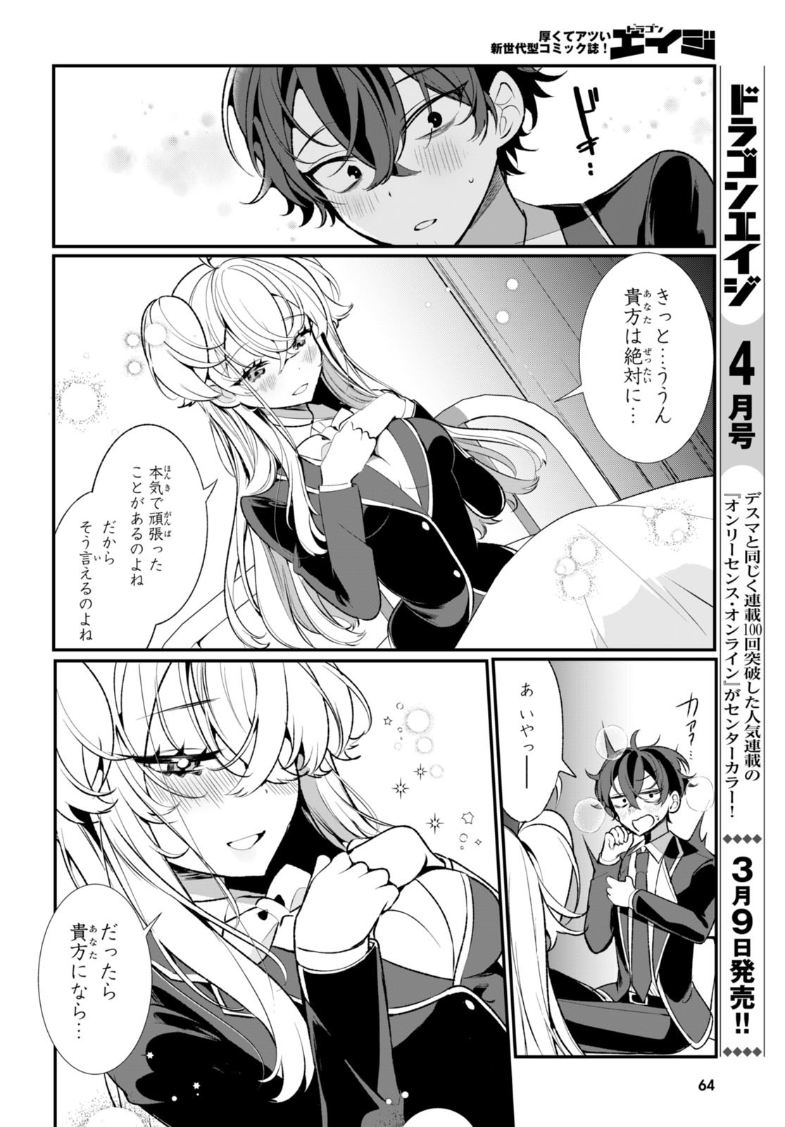 Read RYOU KATAOMOI OVERKILL! Chapter 1 [High Quality / Full] - Page 30 - nicomanga.net