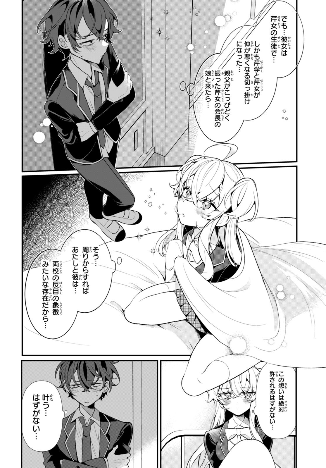 Read RYOU KATAOMOI OVERKILL! Chapter 1 [High Quality / Full] - Page 38 - nicomanga.net