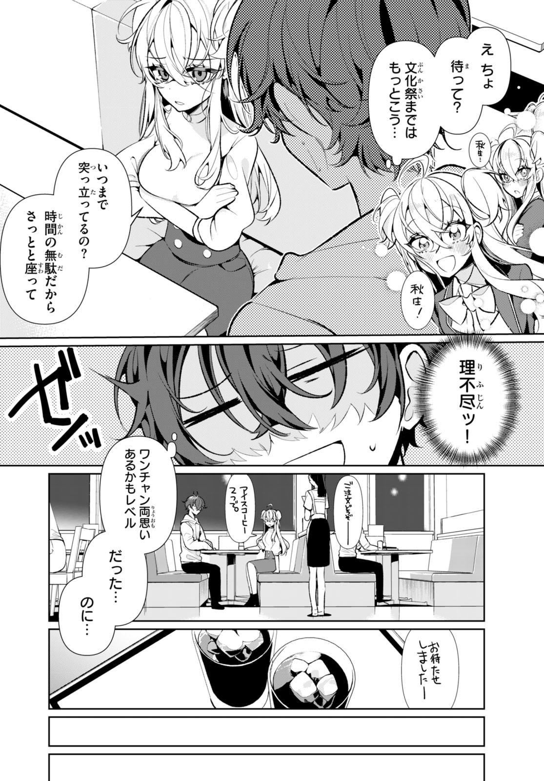 Read RYOU KATAOMOI OVERKILL! Chapter 2 [High Quality / Full] - Page 11 - nicomanga.net