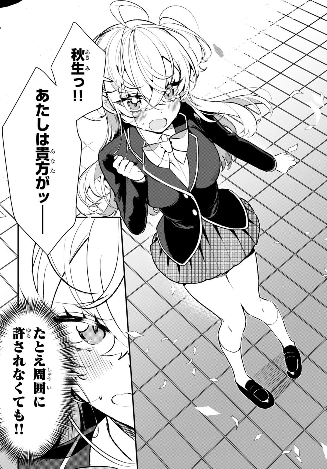 Read RYOU KATAOMOI OVERKILL! Chapter 1 [High Quality / Full] - Page 51 - nicomanga.net