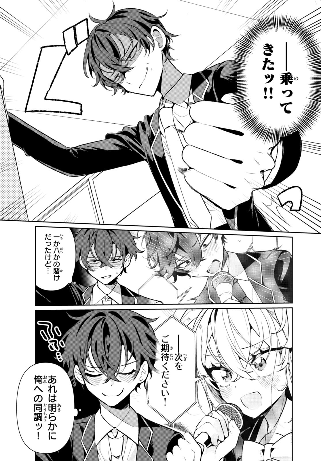 Read RYOU KATAOMOI OVERKILL! Chapter 2 [High Quality / Full] - Page 2 - nicomanga.net