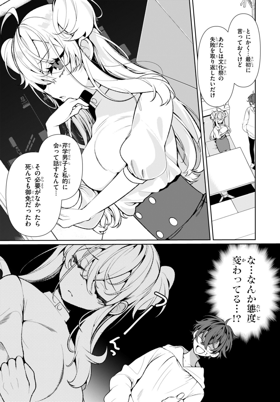 Read RYOU KATAOMOI OVERKILL! Chapter 2 [High Quality / Full] - Page 10 - nicomanga.net