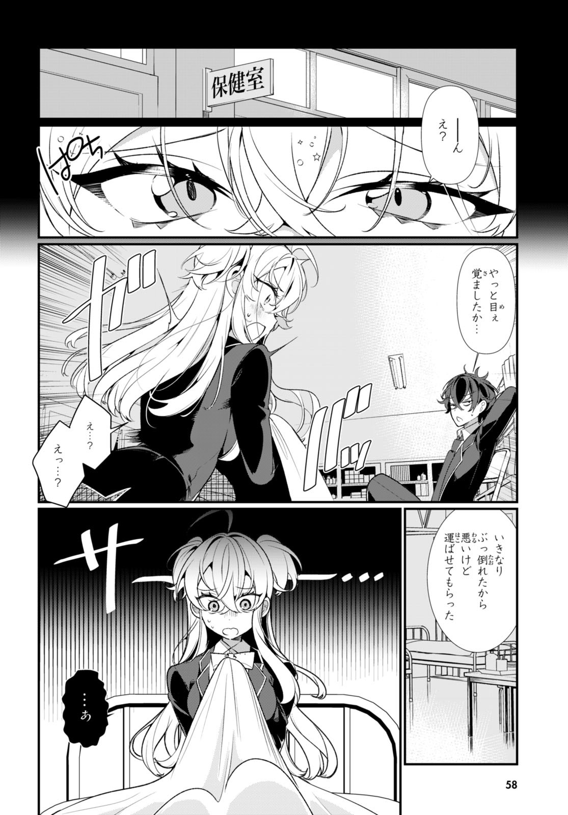 Read RYOU KATAOMOI OVERKILL! Chapter 1 [High Quality / Full] - Page 24 - nicomanga.net