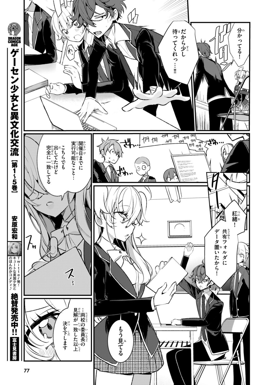 Read RYOU KATAOMOI OVERKILL! Chapter 1 [High Quality / Full] - Page 43 - nicomanga.net