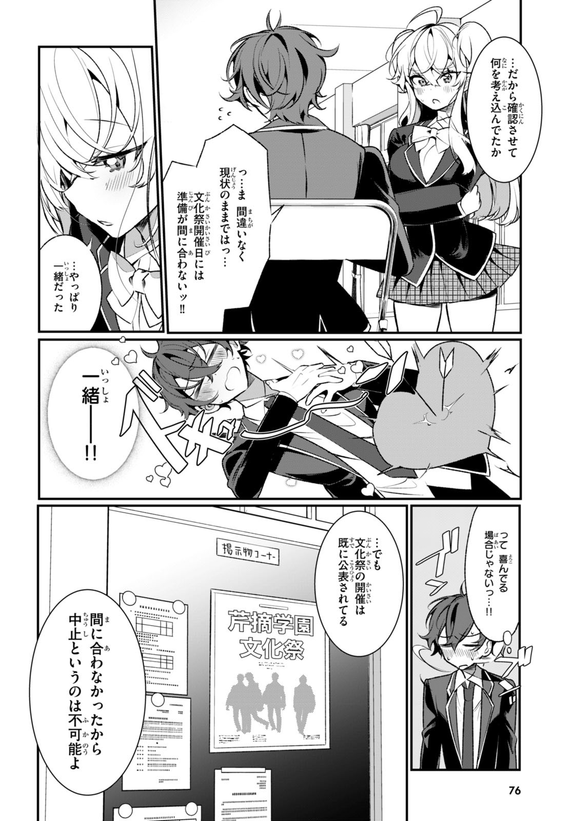 Read RYOU KATAOMOI OVERKILL! Chapter 1 [High Quality / Full] - Page 42 - nicomanga.net