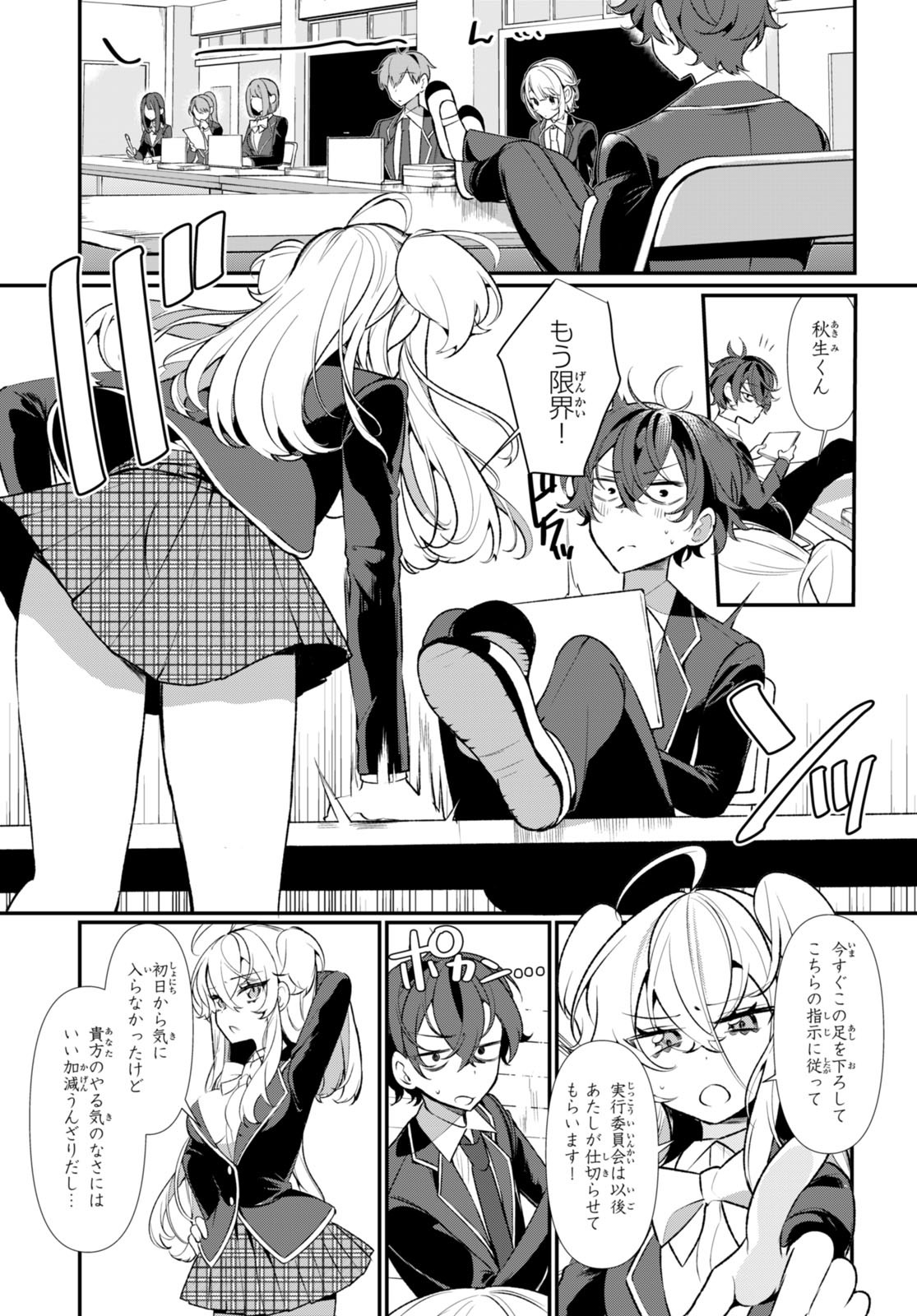 Read RYOU KATAOMOI OVERKILL! Chapter 1 [High Quality / Full] - Page 15 - nicomanga.net