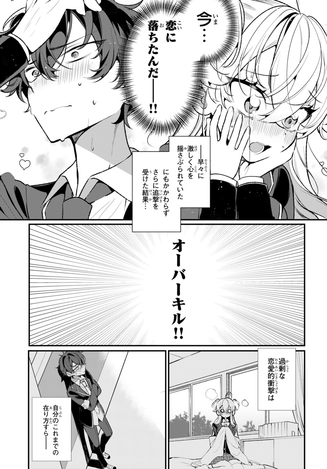 Read RYOU KATAOMOI OVERKILL! Chapter 1 [High Quality / Full] - Page 37 - nicomanga.net