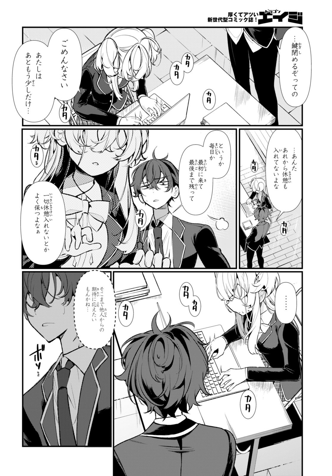 Read RYOU KATAOMOI OVERKILL! Chapter 1 [High Quality / Full] - Page 22 - nicomanga.net