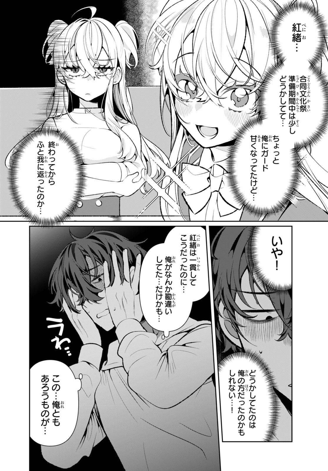 Read RYOU KATAOMOI OVERKILL! Chapter 2 [High Quality / Full] - Page 13 - nicomanga.net