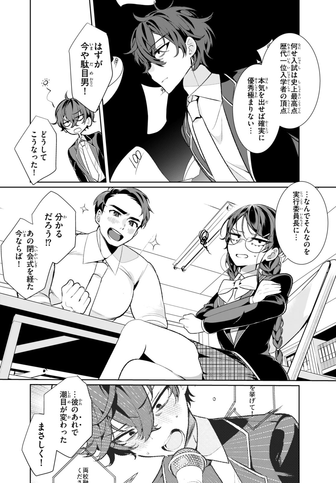 Read RYOU KATAOMOI OVERKILL! Chapter 2 [High Quality / Full] - Page 5 - nicomanga.net