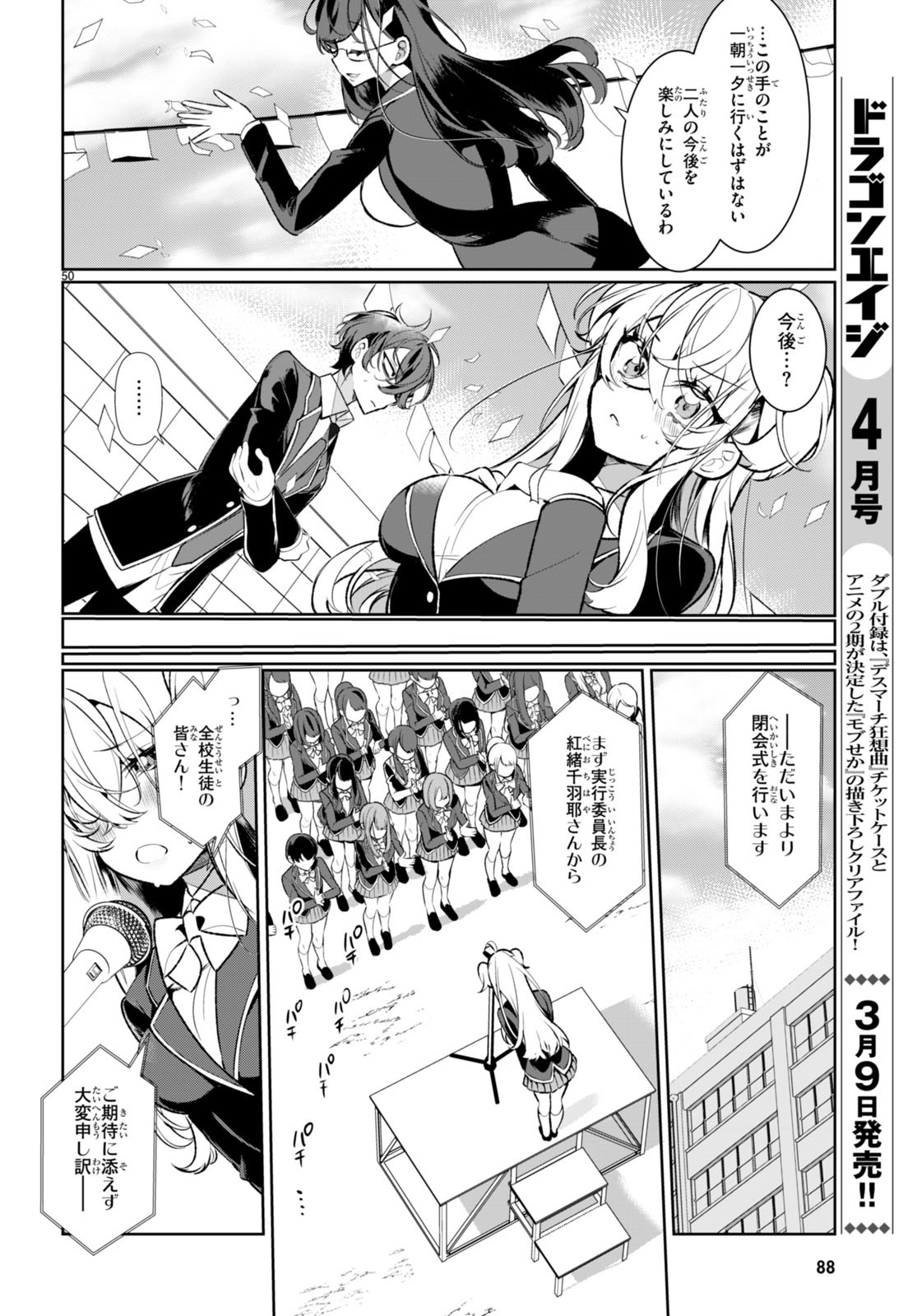 Read RYOU KATAOMOI OVERKILL! Chapter 1 [High Quality / Full] - Page 54 - nicomanga.net