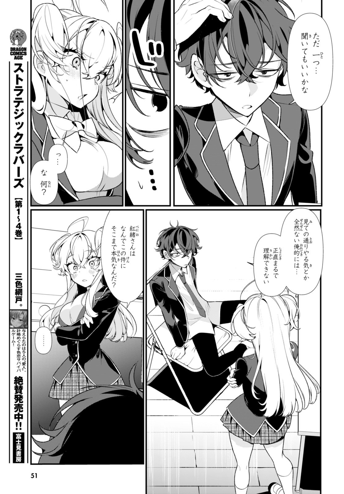 Read RYOU KATAOMOI OVERKILL! Chapter 1 [High Quality / Full] - Page 17 - nicomanga.net