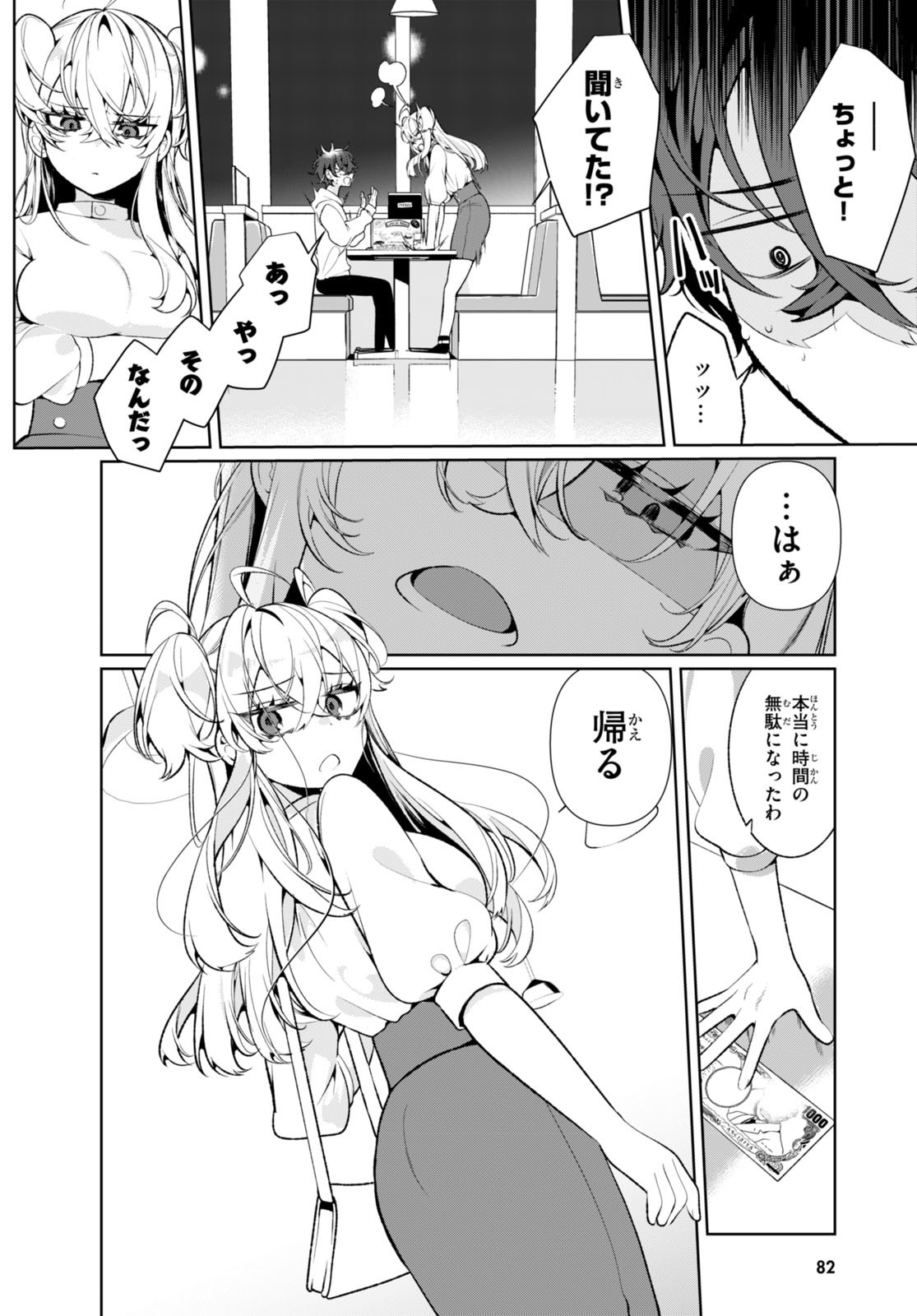 Read RYOU KATAOMOI OVERKILL! Chapter 2 [High Quality / Full] - Page 14 - nicomanga.net